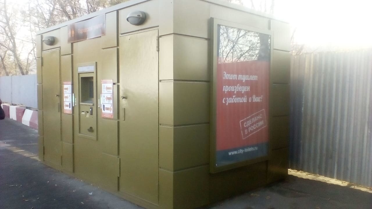 Фотография рекламного носителя, тип: Ситиформат 1.8x1.2, адрес: Минская ул., д.16, Москва, Россия. Сторона В №949160