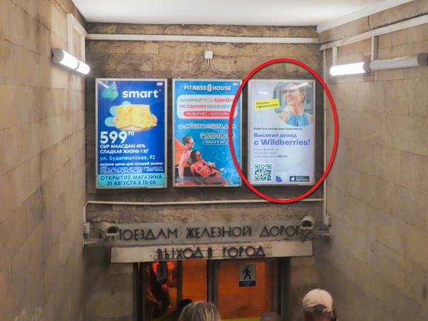 Фотография рекламного носителя, тип: Лайтбокс, адрес: Станция метро «Купчино», линия Московско-Петроградская, Санкт-Петербург, Россия. Сторона/вариант A №1060703