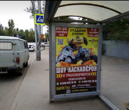 Фотография рекламного носителя, тип: Остановка 1.8x1.2, адрес: Строителей пр-т., д.1, Саратов, Саратовская область, Россия. Сторона А №585829