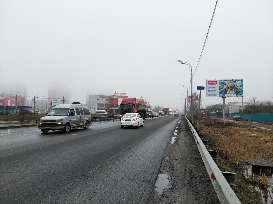 Фотография рекламного носителя, тип: Билборд 3x6, адрес: Ногинское ш., д.37, Электросталь, Московская область, Россия. Сторона А1 №798276