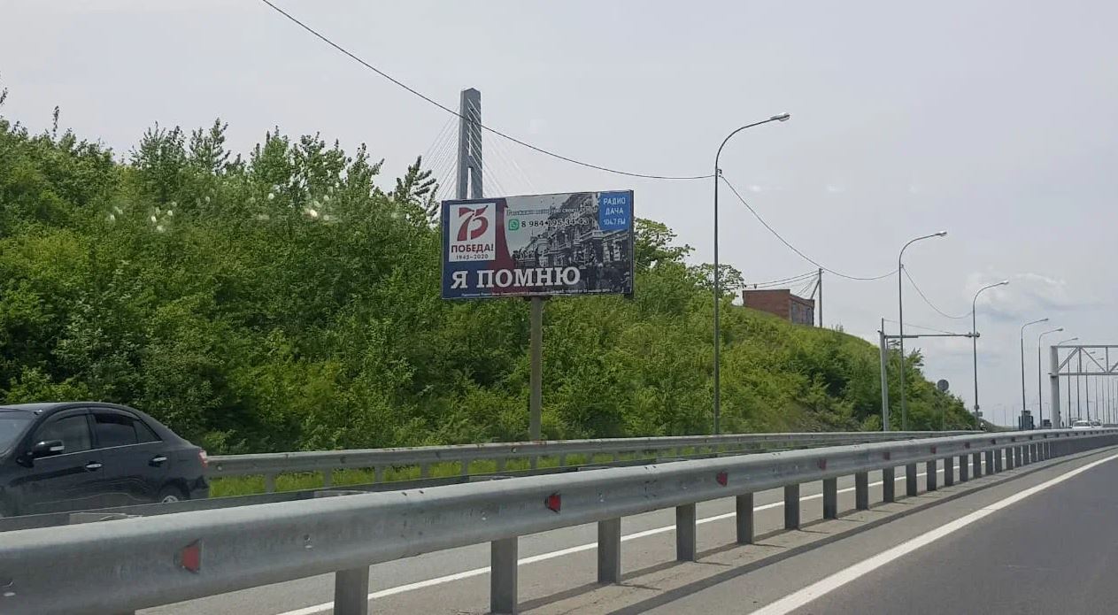 Фотография рекламного носителя, тип: Билборд 3x6, адрес: Бархатная ул., д.16а, поз.2, Владивосток, Приморский край, Россия. Сторона Б №795951