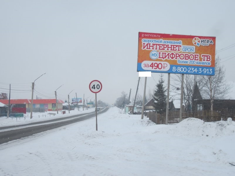 Фотография рекламного носителя, тип: Билборд 3x6, адрес: Ужур г., Крепцова-Зайченко ул., д.43, Красноярск, Красноярский край, Россия. Сторона A №960894