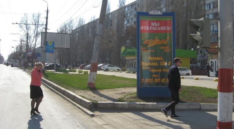 Фотография рекламного носителя, тип: Пиллар 3x1.4, адрес: Ф.Энгельса пр-т., д.4, Энгельс, Саратовская область, Россия. Сторона A №1042216