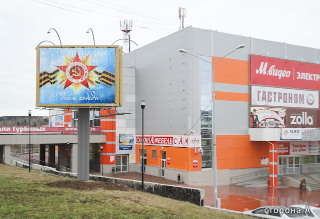 Фотография рекламного носителя, тип: Ситиборд 2.7x3.7, адрес: Пятилетки ул., д.150, Березники, Пермский край, Россия. Сторона А1-А3 №424535