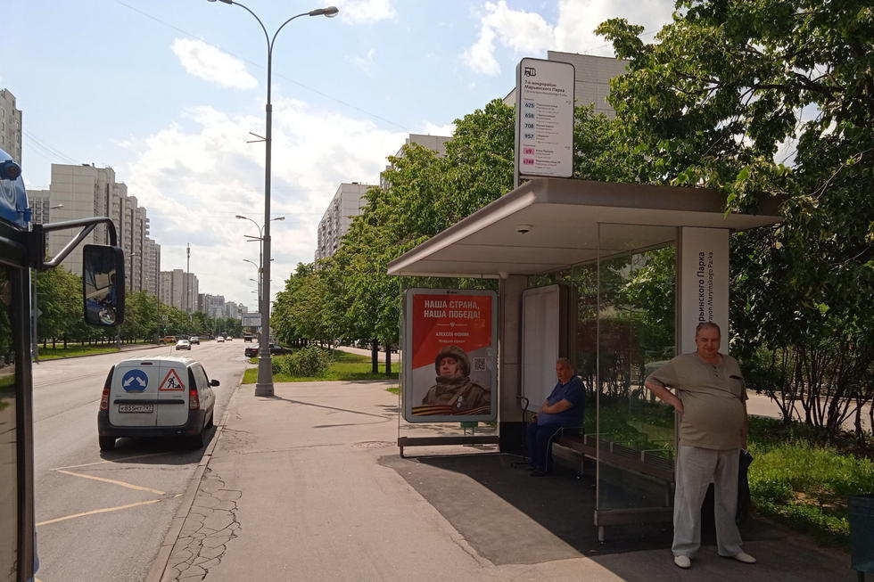 Фотография рекламного носителя, тип: Остановка 1.8x1.2, адрес: Новомарьинская ул., д.17, Москва, Россия. Сторона А №950522