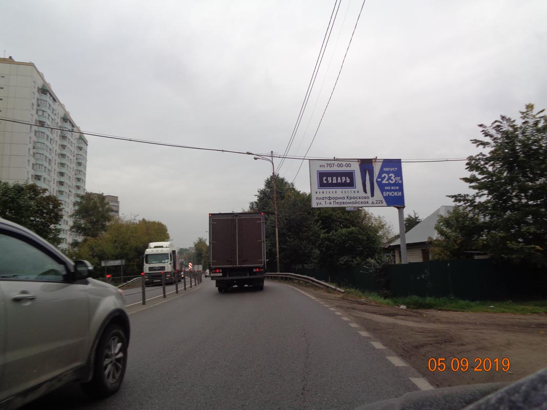 Фотография рекламного носителя, тип: Билборд 3x6, адрес: Егорьевское ш., 4 450м, Московская область, Россия. Сторона А №701585
