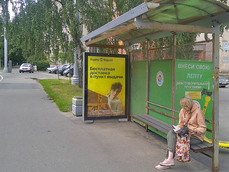 Фотография рекламного носителя, тип: Остановка 1.8x1.2, адрес: Институтский пр-т. Х Тореза пр-т., д.38, Санкт-Петербург, Россия. Сторона A №1094396