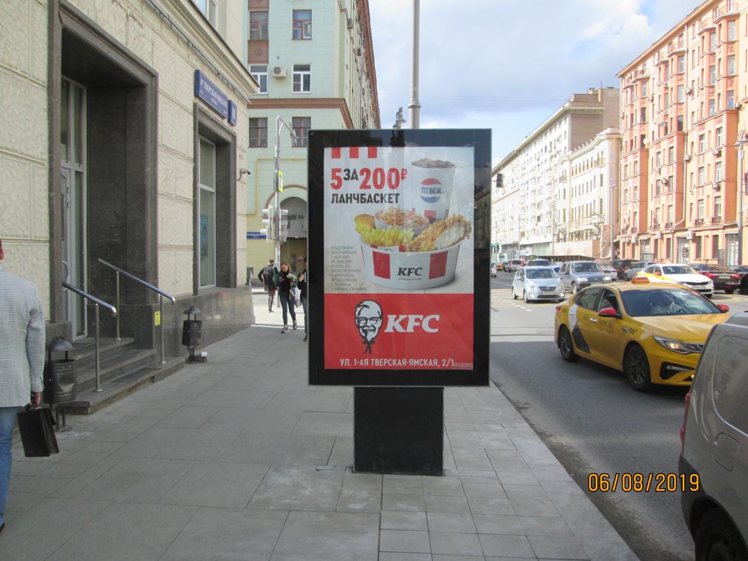 Фотография рекламного носителя, тип: Ситиформат 1.8x1.2, адрес: 1-я Тверская-Ямская ул., д.11, Москва, Россия. Сторона В1-В5 №435718