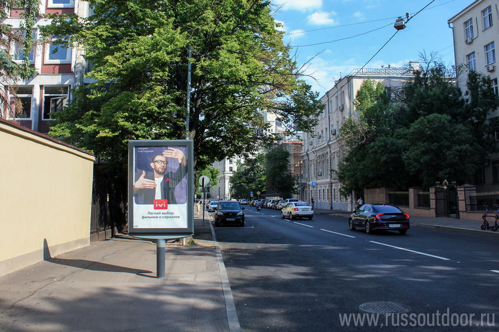 Фотография рекламного носителя, тип: Ситиформат 1.8x1.2, адрес: Поварская ул., д.38, стр.1, Москва, Россия. Сторона Б №858903
