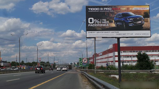 Фотография рекламного носителя, тип: Билборд 3x6, адрес: М-4 "Дон" а/д, 32 750м, Московская область, Россия. Сторона А №799751
