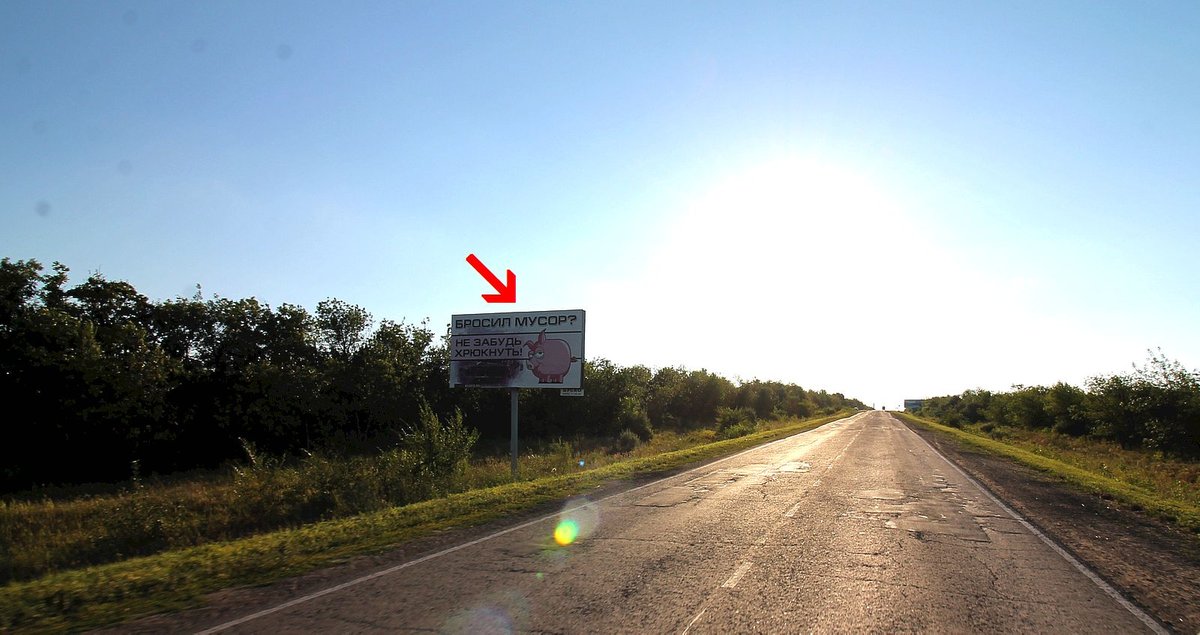 Фотография рекламного носителя, тип: Билборд 3x6, адрес: 1 Мая ул., между заездом к Мех.заводу и ул. Заводской, Красноармейск, Саратовская область, Россия. Сторона Б №856215