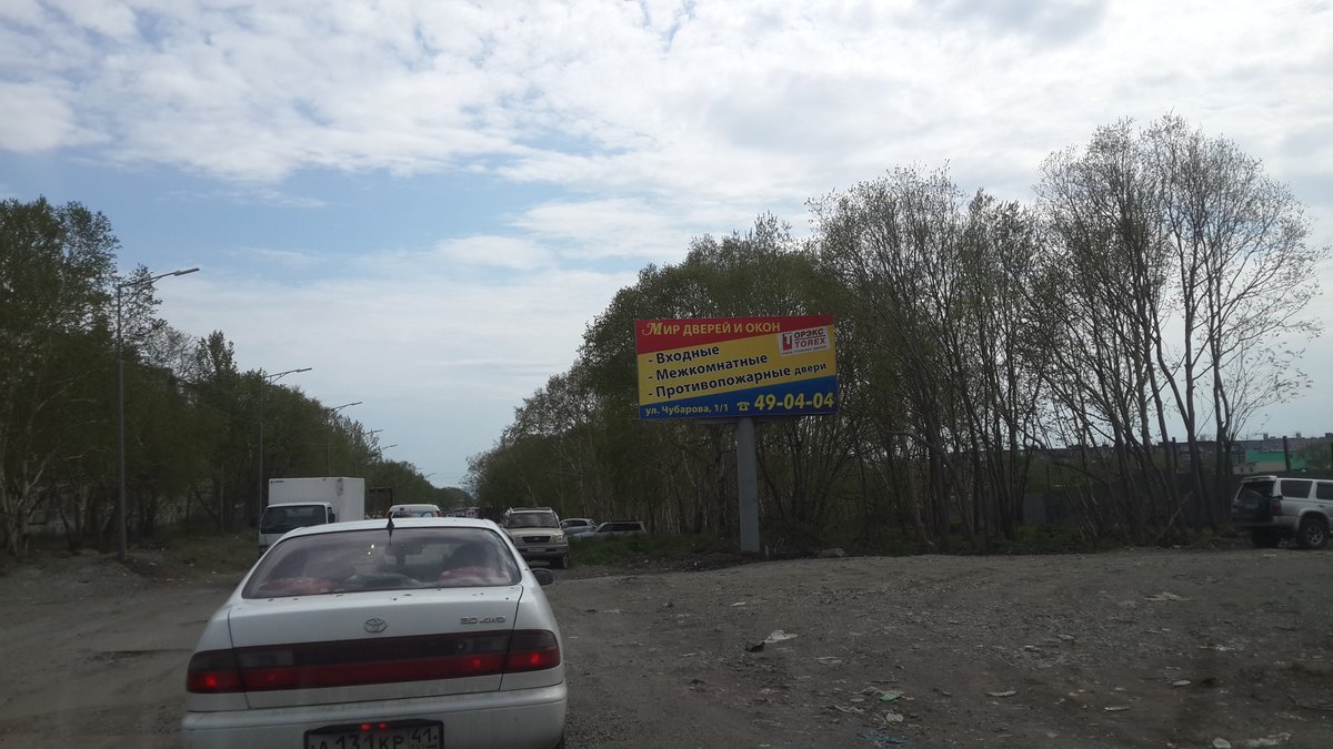 Фотография рекламного носителя, тип: Билборд 3x6, адрес: Завирацкого ул., база 9 000м, Петропавловск-Камчатский, Камчатский край, Россия. Сторона А №777431