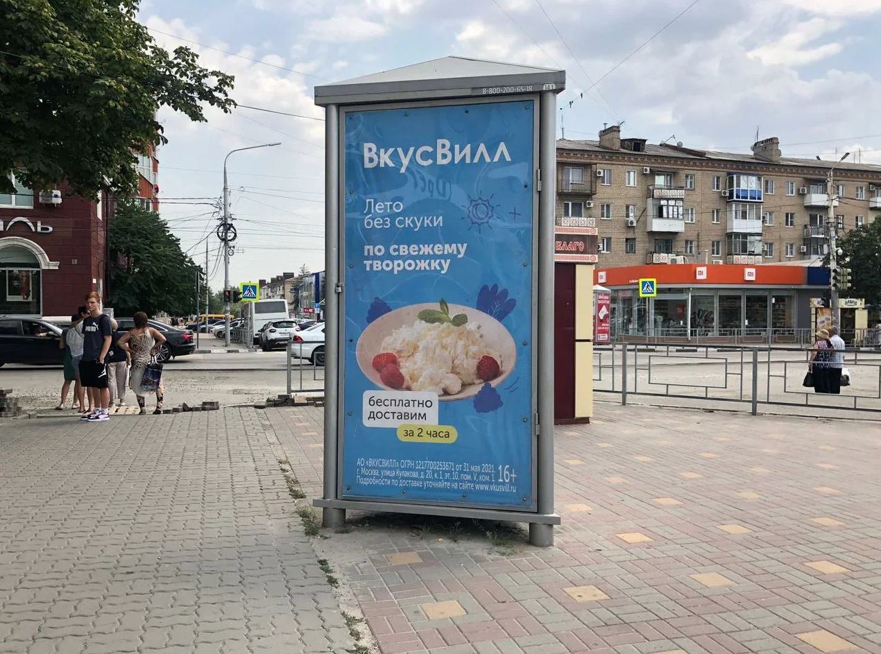 Фотография рекламного носителя, тип: Пиллар 3x1.4, адрес: Победа Революции пр-т. Х 40лет Победы пл., поз.1, Шахты, Ростовская область, Россия. Сторона А1 №712109