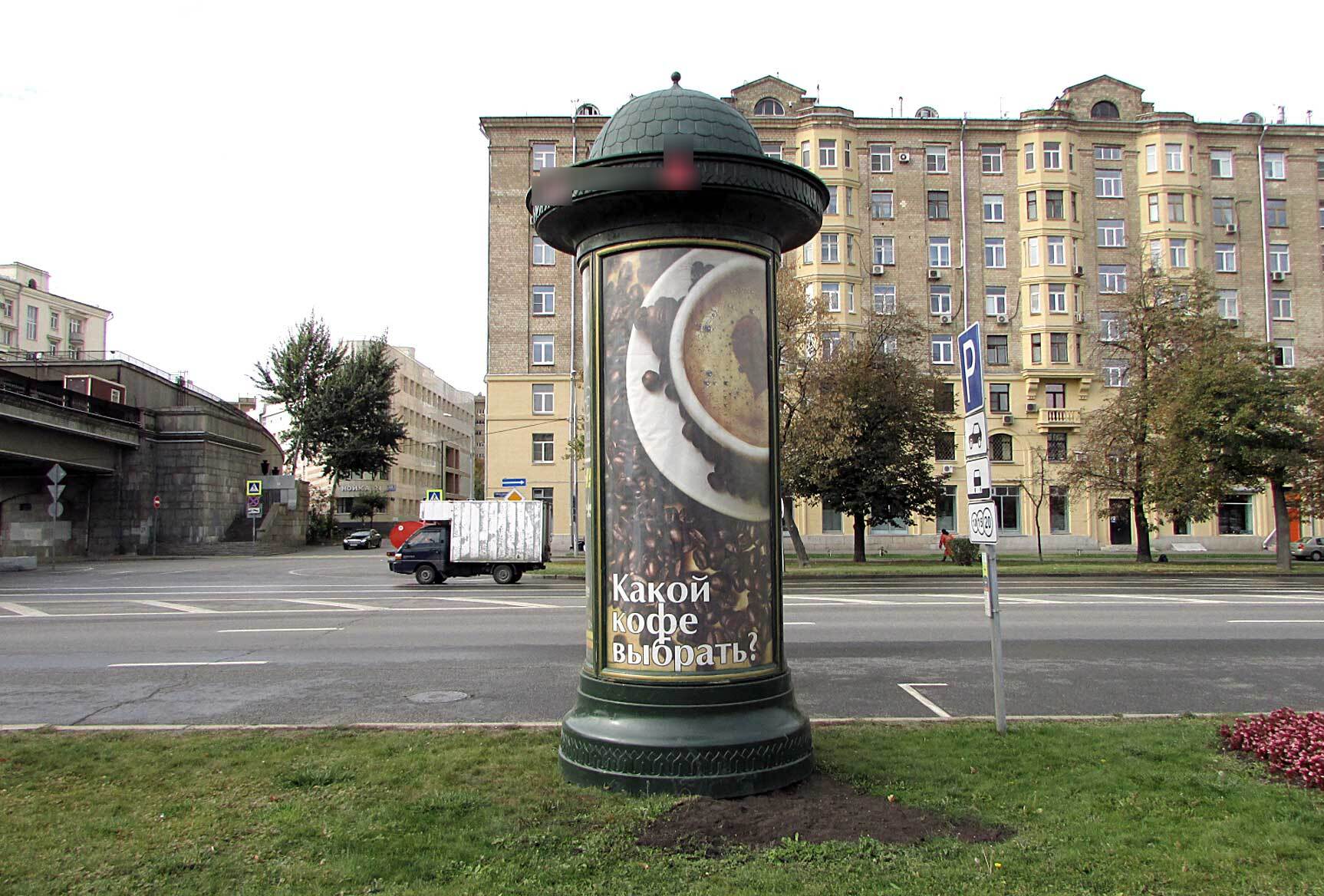 Фотография рекламного носителя, тип: Пиллар 3x1.4, адрес: Тараса Шевченко наб., д.3, Москва, Россия. Сторона С №501856