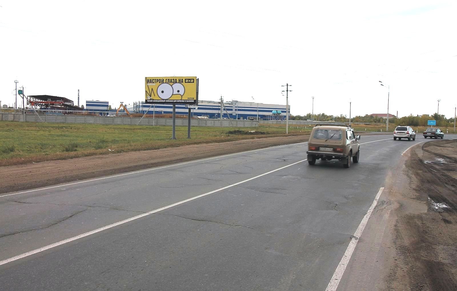 Фотография рекламного носителя, тип: Билборд 3x6, адрес: Саратовское ш. X Быковоотрогское ш., Балаково, Саратовская область, Россия. Сторона Б №1061425