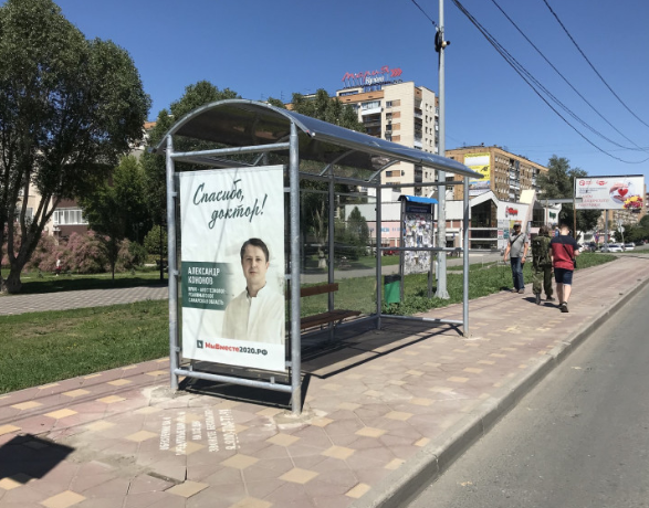 Фотография рекламного носителя, тип: Остановка 1.8x1.2, адрес: Ленина пр-т. Х Осипенко ул., Самара, Самарская область, Россия. Сторона B2 №829380