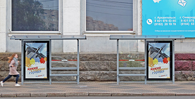Фотография рекламного носителя, тип: Остановка 1.8x1.2, адрес: Троицкий пр-т., д.45, Архангельск, Архангельская область, Россия. Сторона A №721307