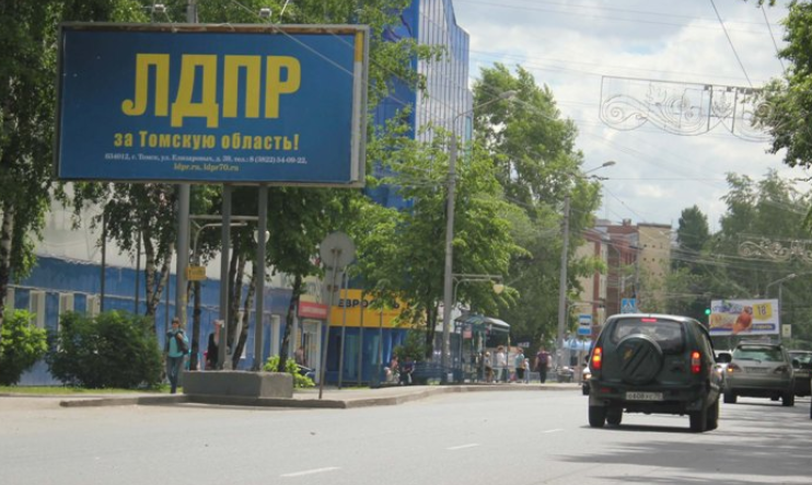 Фотография рекламного носителя, тип: Билборд 3x6, адрес: Ленина пр-т., д.217, Томск, Томская область, Россия. Сторона В №296356