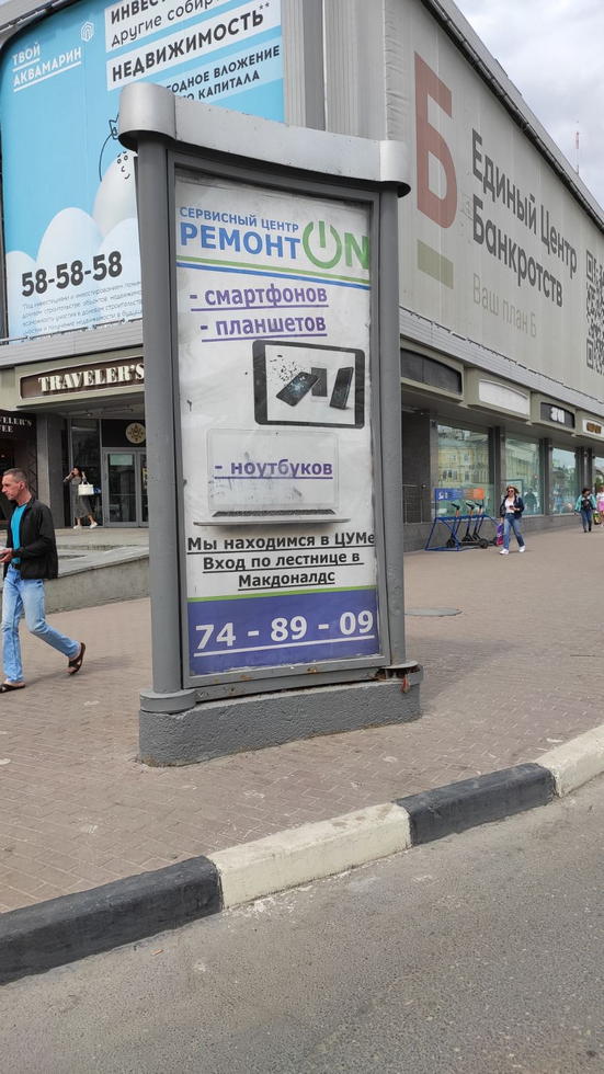 Фотография рекламного носителя, тип: Пиллар 3x1.4, адрес: Гончарова ул., д.21, поз.2, Ульяновск, Ульяновская область, Россия. Сторона А2 №1027673