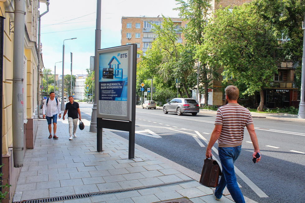 Фотография рекламного носителя, тип: Ситиформат 1.8x1.2, адрес: Николоямская ул., д.44/18, Москва, Россия. Сторона Б №502087