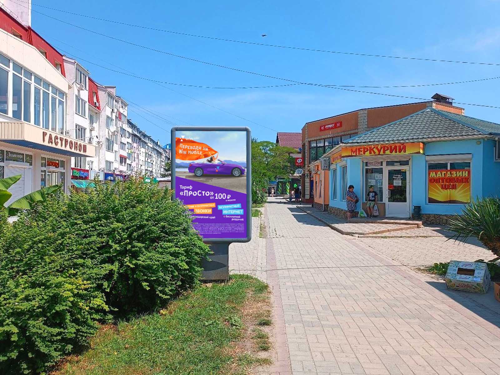 Фотография рекламного носителя, тип: Ситиформат 1.8x1.2, адрес: Старшинова б-р., д. 10А, Феодосия, Республика Крым, Россия. Сторона B №1046890