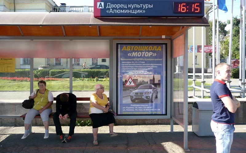 Фотография рекламного носителя, тип: Остановка 1.8x1.2, адрес: Ленина ул., д.7, Новокузнецк, Кемеровская область, Россия. Сторона А3 №1051987