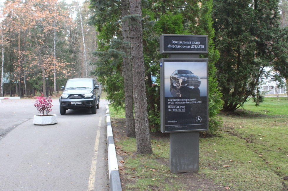 Фотография рекламного носителя, тип: Ситиформат 1.8x1.2, адрес: Сосны пос., поз.10, Московская область, Россия. Сторона A №1001065