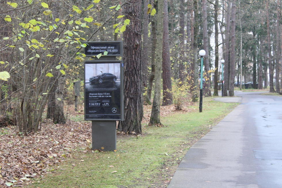 Фотография рекламного носителя, тип: Ситиформат 1.8x1.2, адрес: Жуковка-1 пос., поз.11, Московская область, Россия. Сторона Б №1000972