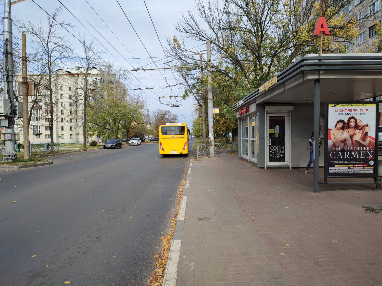 Фотография рекламного носителя, тип: Остановка 1.8x1.2, адрес: Гагарина ул., д.43, ост. Менделеева ул., Ярославль, Ярославская область, Россия. Сторона А1 №1079515