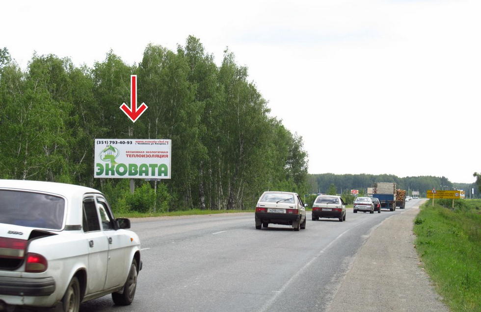Фотография рекламного носителя, тип: Билборд 3x6, адрес: Обход Челябинска а/д., 39 100м, Челябинск, Челябинская область, Россия. Сторона В №553300