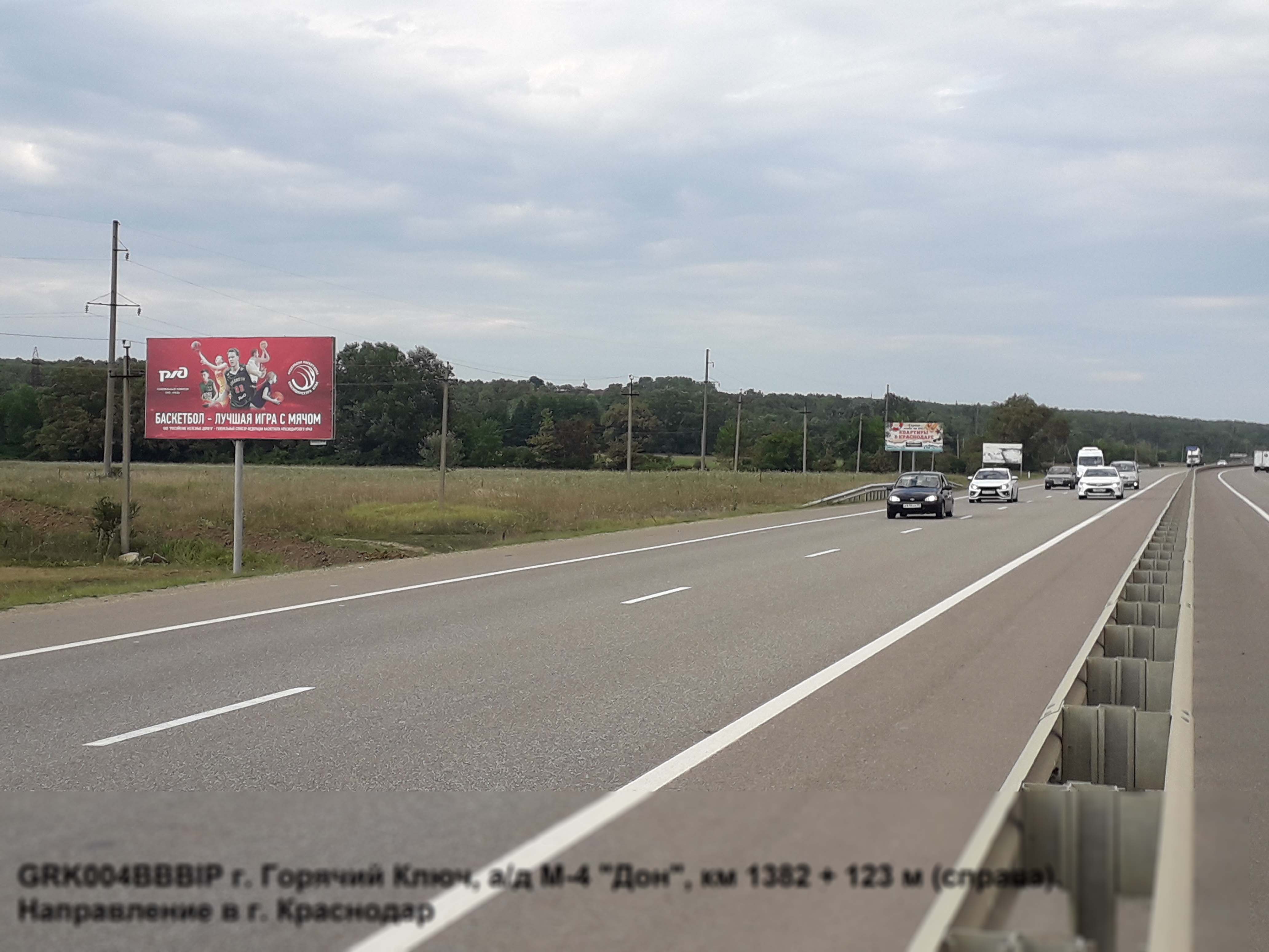 Фотография рекламного носителя, тип: Билборд 3x6, адрес: М4 Дон а/д, 1382 123м, Горячий Ключ, Краснодарский край, Россия. Сторона B №498932