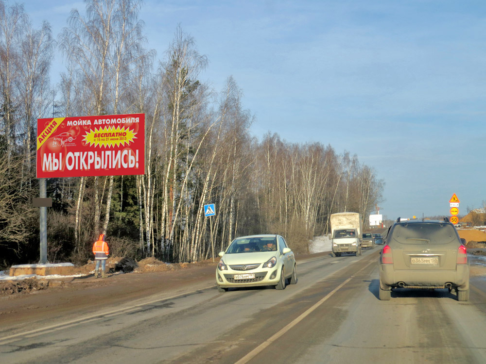 Фотография рекламного носителя, тип: Билборд 3x6, адрес: ММК, Можайско-Волоколамское ш., 33 750м, Московская область, Россия. Сторона Б №444289