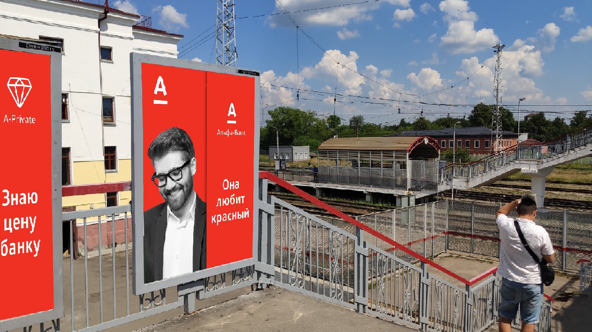 Фотография рекламного носителя, тип: Ситиформат 1.8x1.2, адрес: Серпухов ст., надземный переход, Серпухов, Московская область, Россия. Сторона А №707626