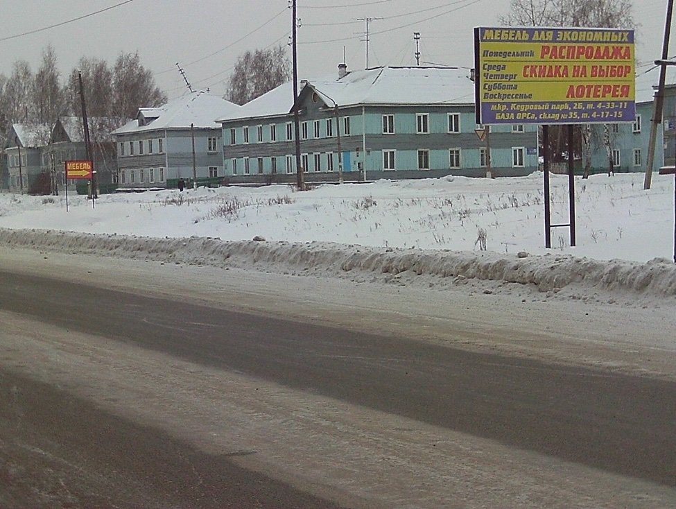 Фотография рекламного носителя, тип: Билборд 3x6, адрес: Лесосибирск г., Новоенисейск пос., район училища, Красноярск, Красноярский край, Россия. Сторона А №745076