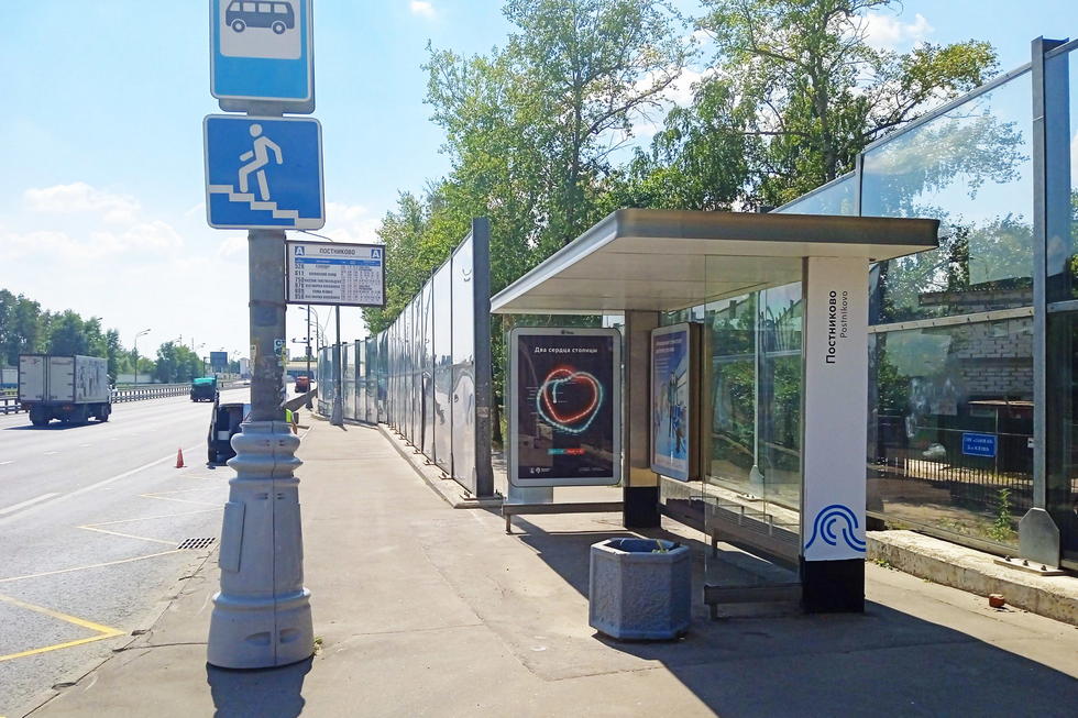 Фотография рекламного носителя, тип: Остановка 1.8x1.2, адрес: Заводское ш., д.19, ост.Постниково, Москва, Россия. Сторона А №996389