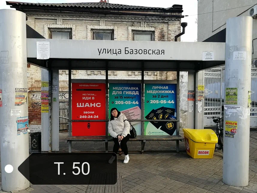 Фотография рекламного носителя, тип: Остановка 1.8x1.2, адрес: Северная ул., д.345, Краснодар, Краснодарский край, Россия. Сторона А1 №862577