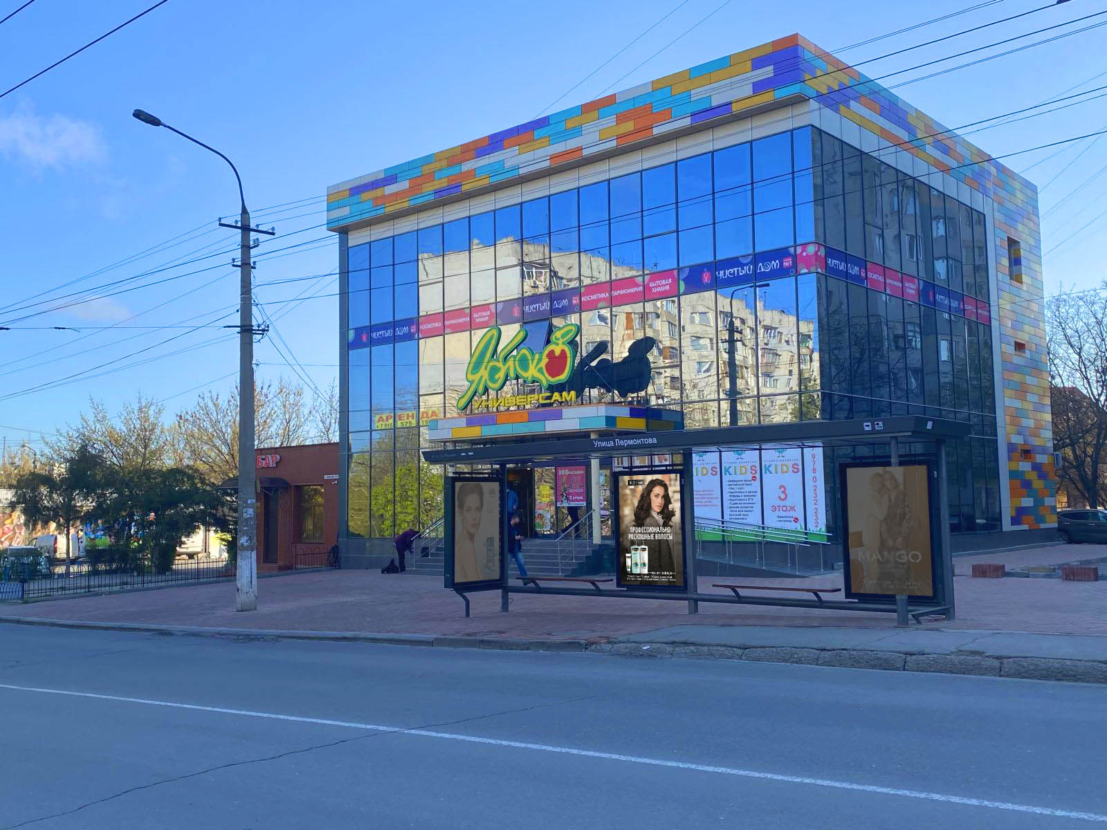 Фотография рекламного носителя, тип: Остановка 1.8x1.2, адрес: Лермонтова ул., д.17, Симферополь, Республика Крым, Россия. Сторона A2 №824307