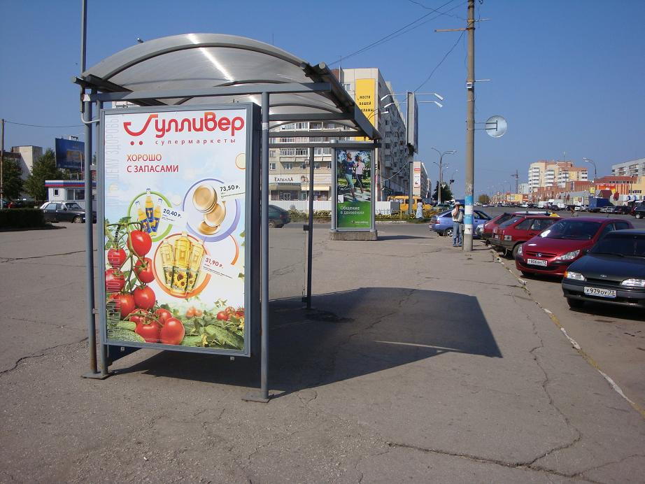 Фотография рекламного носителя, тип: Остановка 1.8x1.2, адрес: Ульяновский пр-т., ост. Дом связи, Ульяновск, Ульяновская область, Россия. Сторона Б №1027920