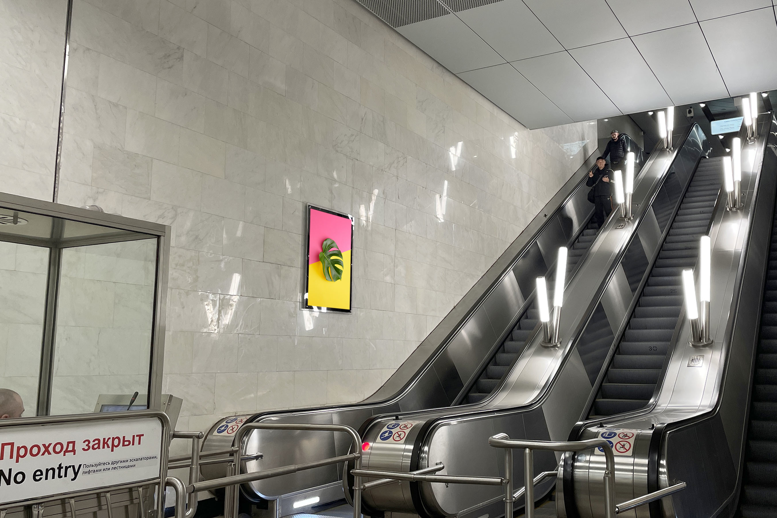 Фотография рекламного носителя, тип: Кристалайт, адрес: Станция метро «Зюзино», линия Большая кольцевая, Москва, Россия. Сторона/вариант A №1055187