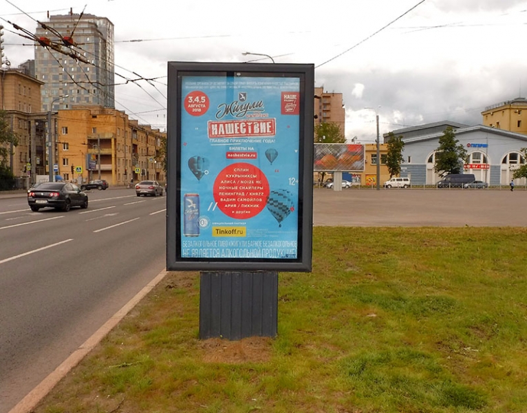 Фотография рекламного носителя, тип: Ситиформат 1.8x1.2, адрес: Юрия Гагарина пр-т. Х Кузнецовская ул., д.31, Санкт-Петербург, Россия. Сторона A №635761