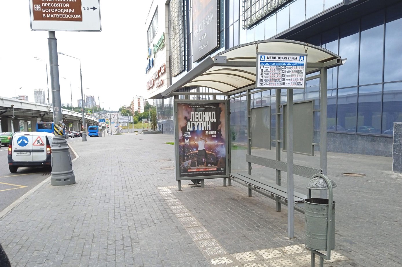 Фотография рекламного носителя, тип: Остановка 1.8x1.2, адрес: Аминьевское ш., д.6, Москва, Россия. Сторона А №923125