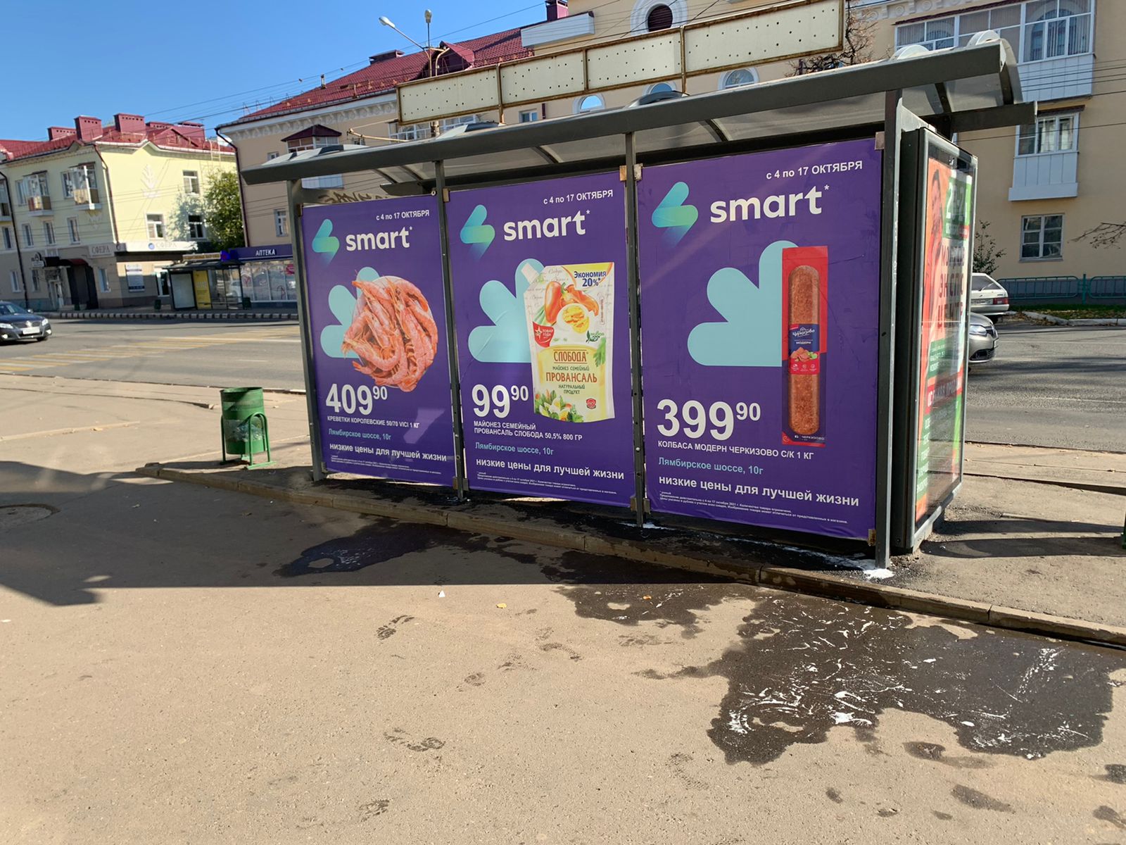 Фотография рекламного носителя, тип: Остановка 1.8x1.2, адрес: Ленина пр-т., д.32, Саранск, Республика Мордовия, Россия. Сторона Д №650662