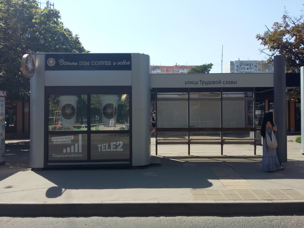 Фотография рекламного носителя, тип: Остановка 1.8x1.2, адрес: Игнатова ул., д.18, Краснодар, Краснодарский край, Россия. Сторона А3 №860670