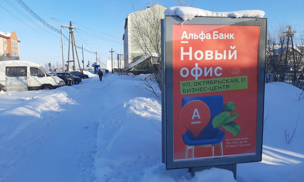 Фотография рекламного носителя, тип: Остановка 1.8x1.2, адрес: Автострадная ул., схема 3, Салехард, Ямало-Ненецкий автономный округ, Россия. Сторона А1-А6 №1075681