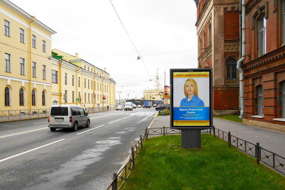 Фотография рекламного носителя, тип: Ситиформат 1.8x1.2, адрес: 23-я линия В.О., д.2а, Санкт-Петербург, Россия. Сторона А №1023158