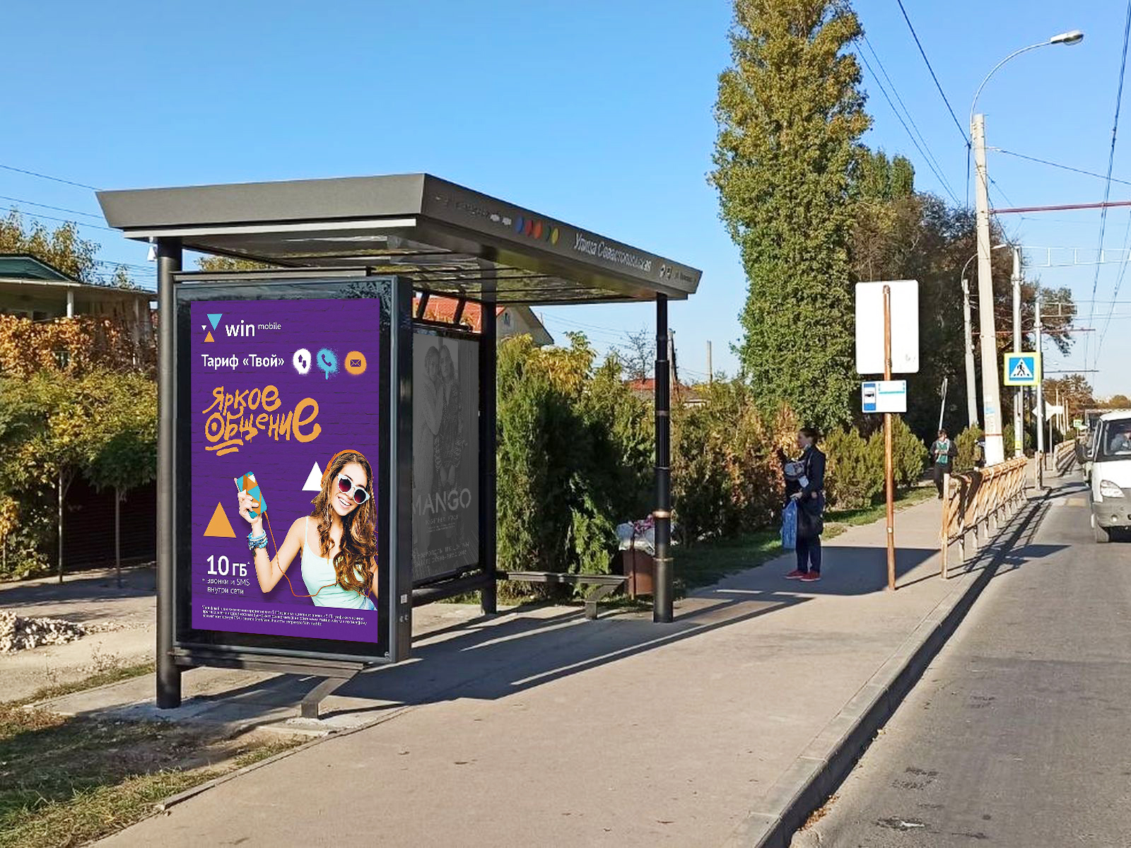 Фотография рекламного носителя, тип: Остановка 1.8x1.2, адрес: Севастопольская ул., д.161, Симферополь, Республика Крым, Россия. Сторона В №958481