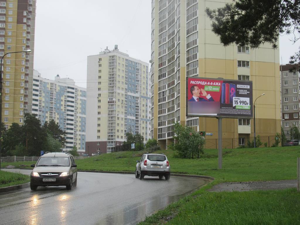 Фотография рекламного носителя, тип: Билборд 3x6, адрес: Билимбаевская ул., д.39, Екатеринбург, Свердловская область, Россия. Сторона A №790552