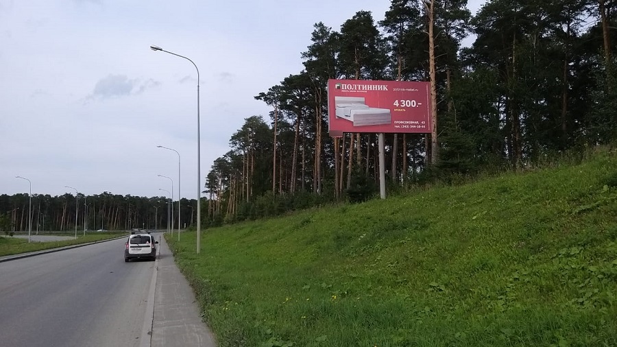 Фотография рекламного носителя, тип: Билборд 3x6, адрес: Московская ул., съезд на Объездную дорогу, Екатеринбург, Свердловская область, Россия. Сторона A №833737