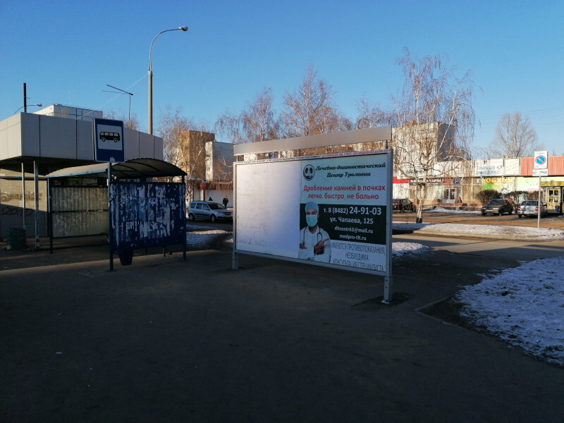 Фотография рекламного носителя, тип: Афиша 1.75x1.8, адрес: Свердлова ул., остановка «Бульвар Гая», поз.2, Тольятти, Самарская область, Россия. Сторона A1 №1093986