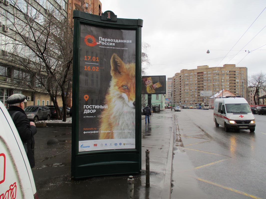 Фотография рекламного носителя, тип: Пиллар 3x1.4, адрес: Бакунинская ул., д.7, Москва, Россия. Сторона В №849359